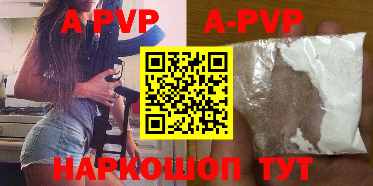 Бугуруслан  Альфа ПВП кристаллы  Вход с VPN  A-PVP VHQ  Альфа ПВП Соль 