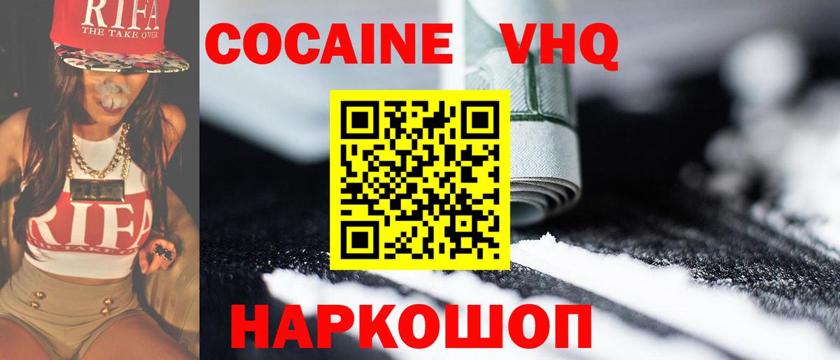 COCAIN Эквадор  Вход с VPN  Кокаин  COCAIN 99%  сколько стоит  Бугуруслан 