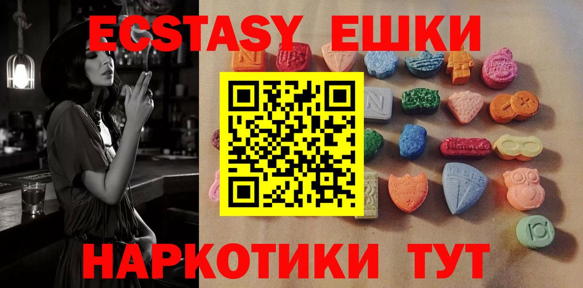 Ecstasy MDMA Бугуруслан