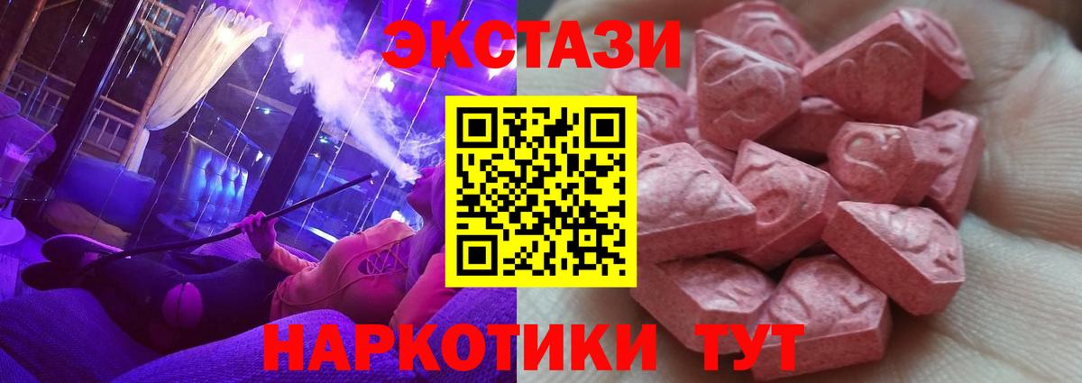 ЭКСТАЗИ Cube  Вход с VPN  Экстази 300 mg  Бугуруслан 