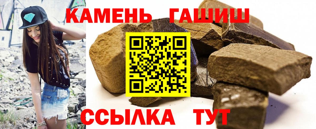 Гашиш 40% ТГК Бугуруслан