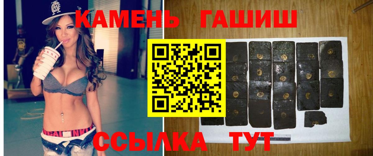 ГАШ Cannabis  Вход с VPN  Бугуруслан  ГАШ Изолятор 