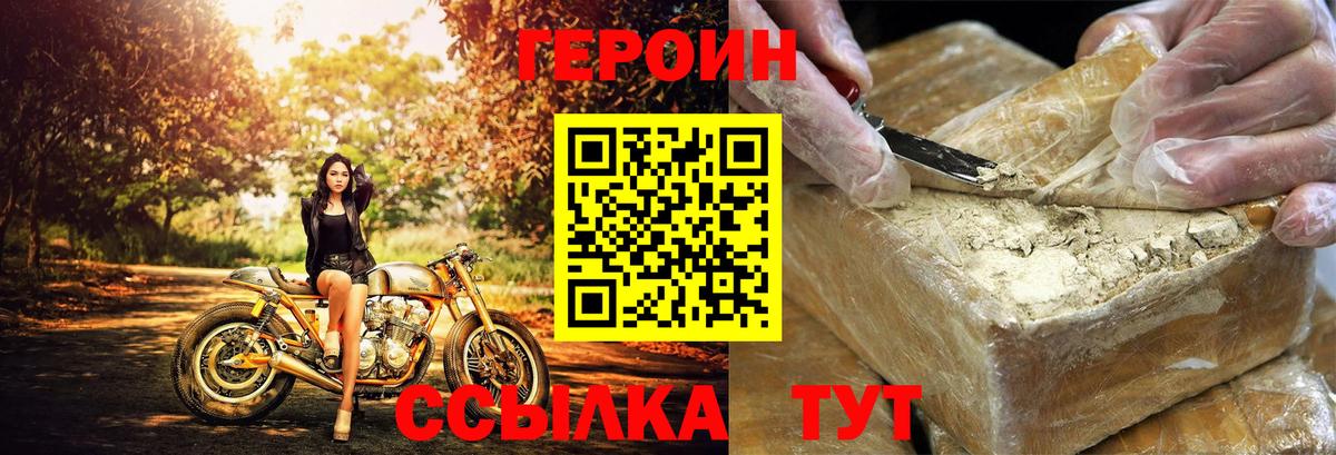 ГЕРОИН VHQ Бугуруслан