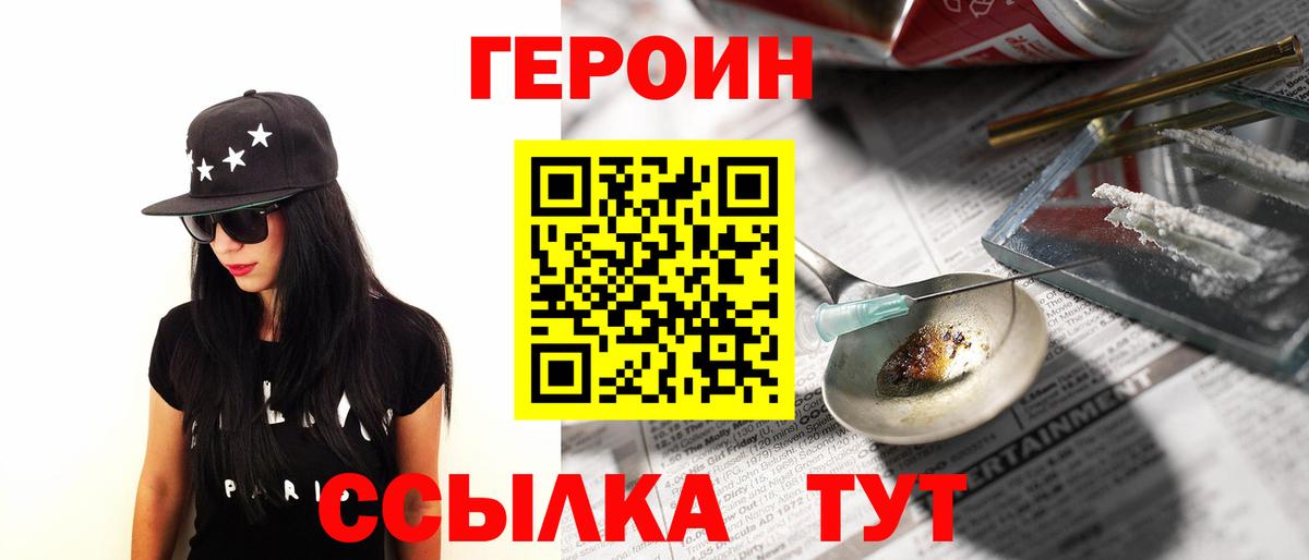 ГЕРОИН  Вход с VPN  Бугуруслан  ГЕРОИН белый 