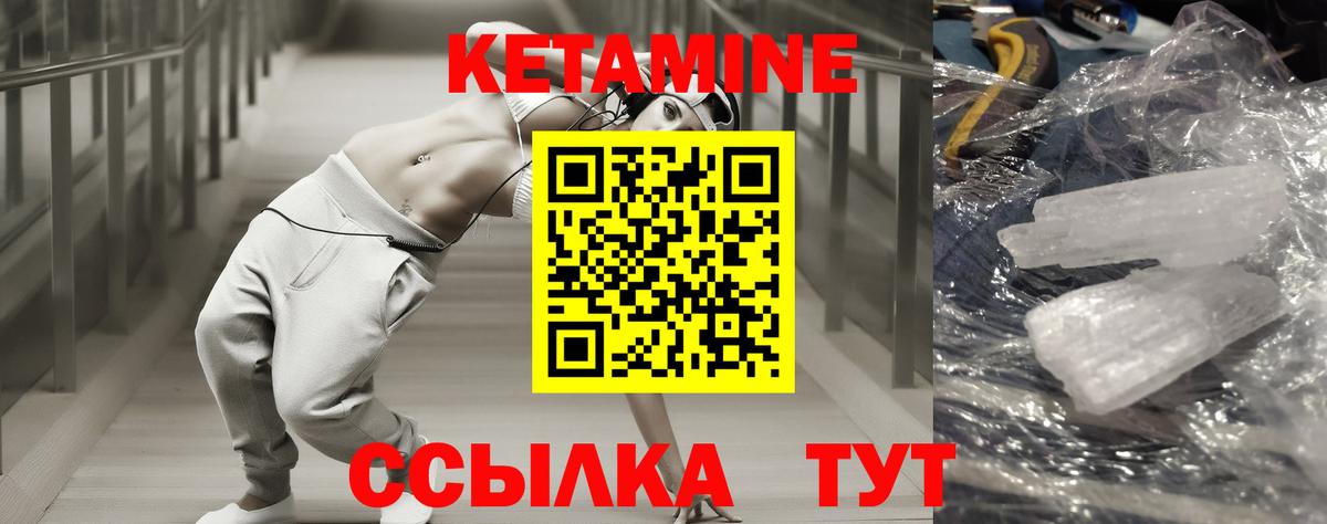 Кетамин ketamine  Кетамин ketamine  Вход с VPN  Бугуруслан 