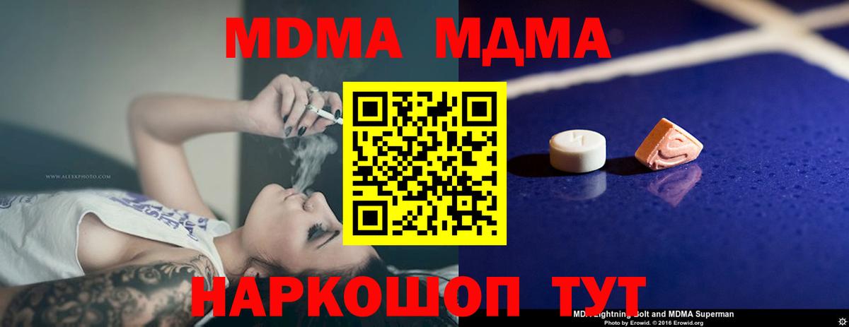 MDMA VHQ  Вход с VPN  Бугуруслан  MDMA молли 