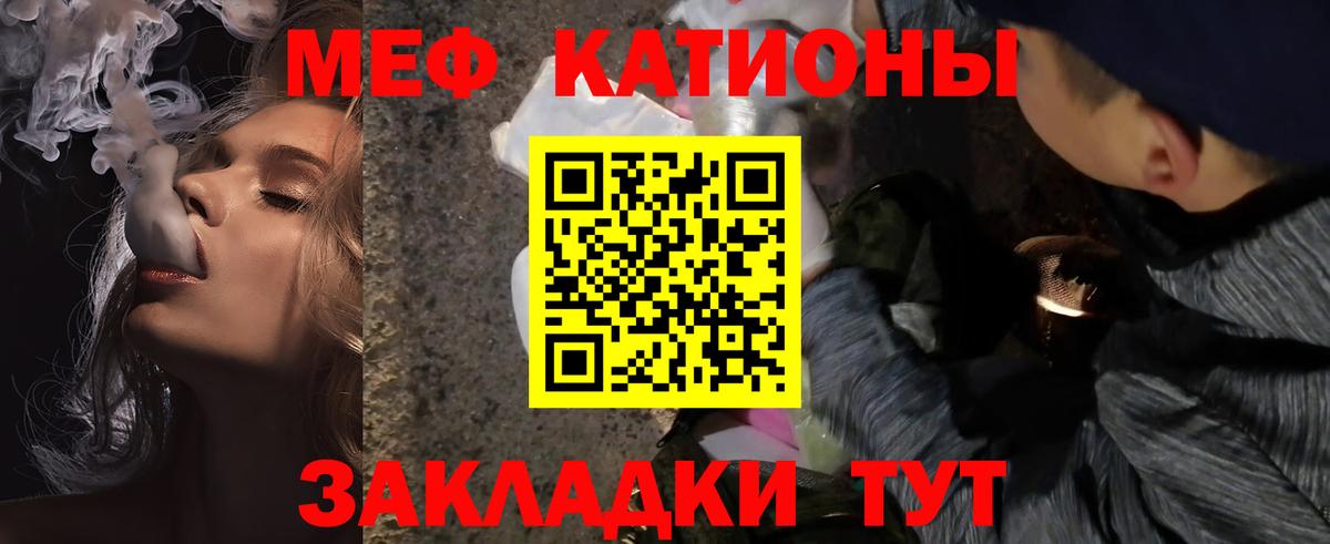 МЕФ кристаллы Бугуруслан