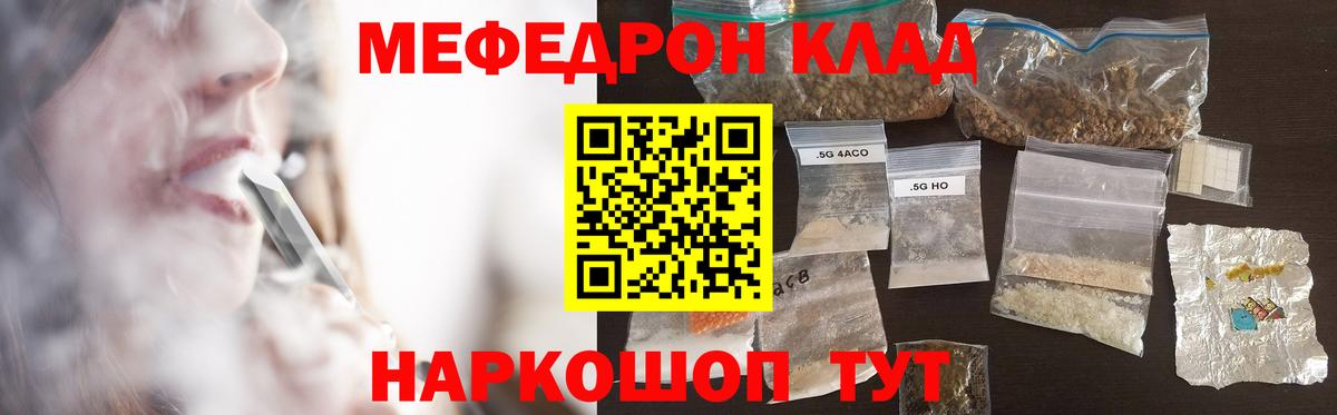 Меф VHQ  МЕФ  МЯУ-МЯУ  Вход с VPN  Мефедрон mephedrone  Бугуруслан 