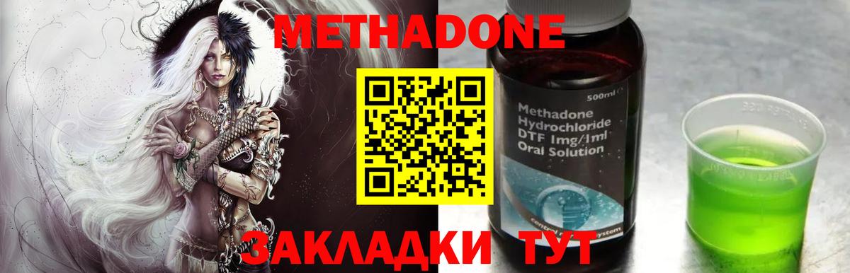 Бугуруслан  МЕТАДОН VHQ  Вход с VPN  Метадон белоснежный 