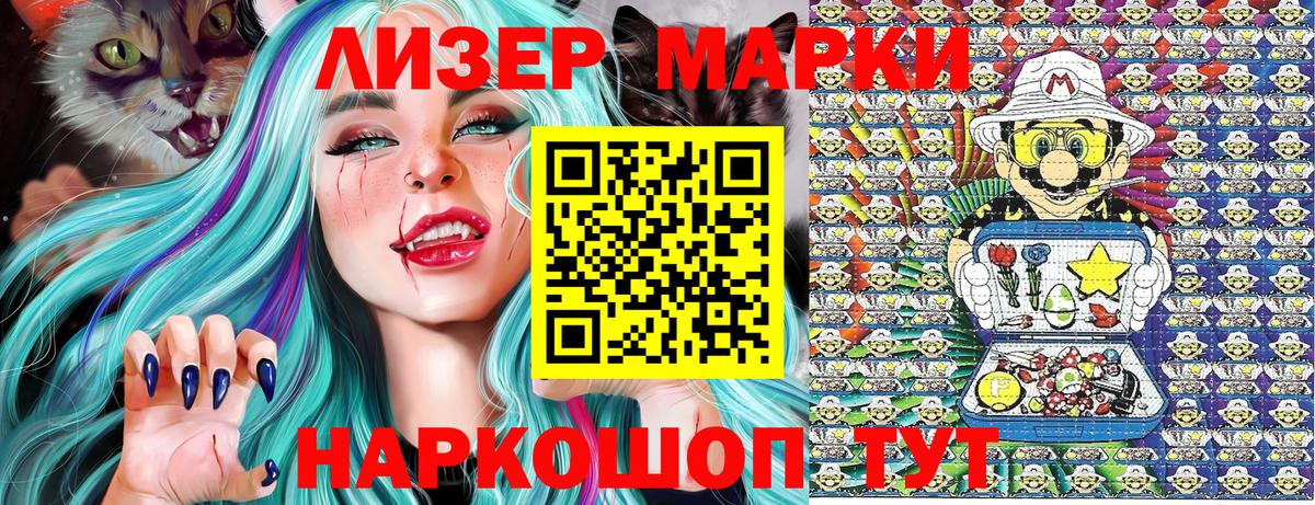Марки NBOMe 1500мкг Бугуруслан