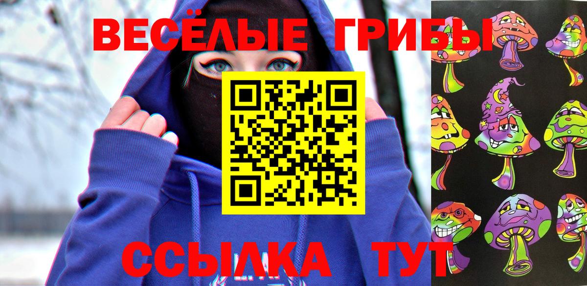 Галлюциногенные грибы MAGIC MUSHROOMS  купить  сайты  Бугуруслан  Вход с VPN 